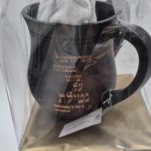 Judaica Netilat Yadayim Hand Washing Cup & Towel Set - photo 4