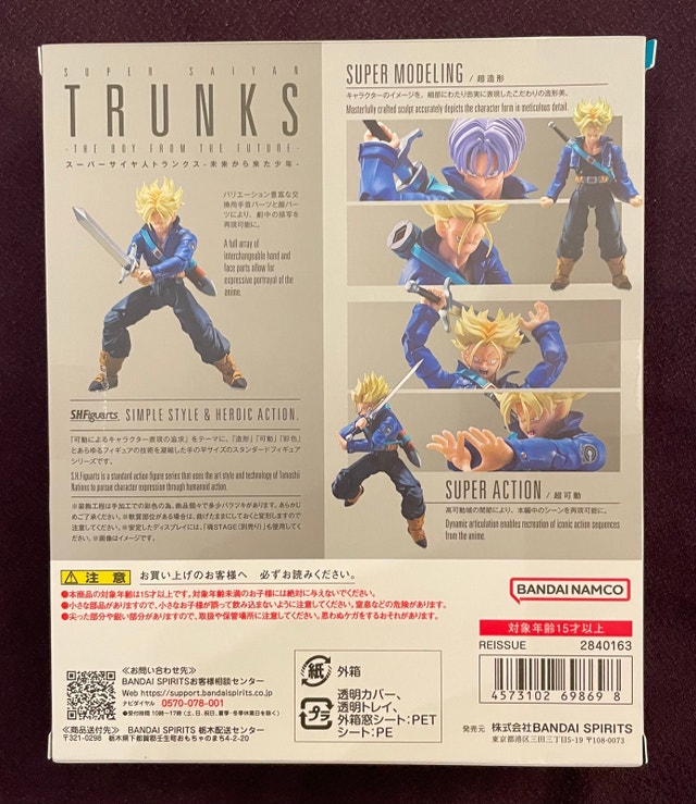 DBZ SH Figuarts Bandai Spirits SSJ Future Trunks - photo 2