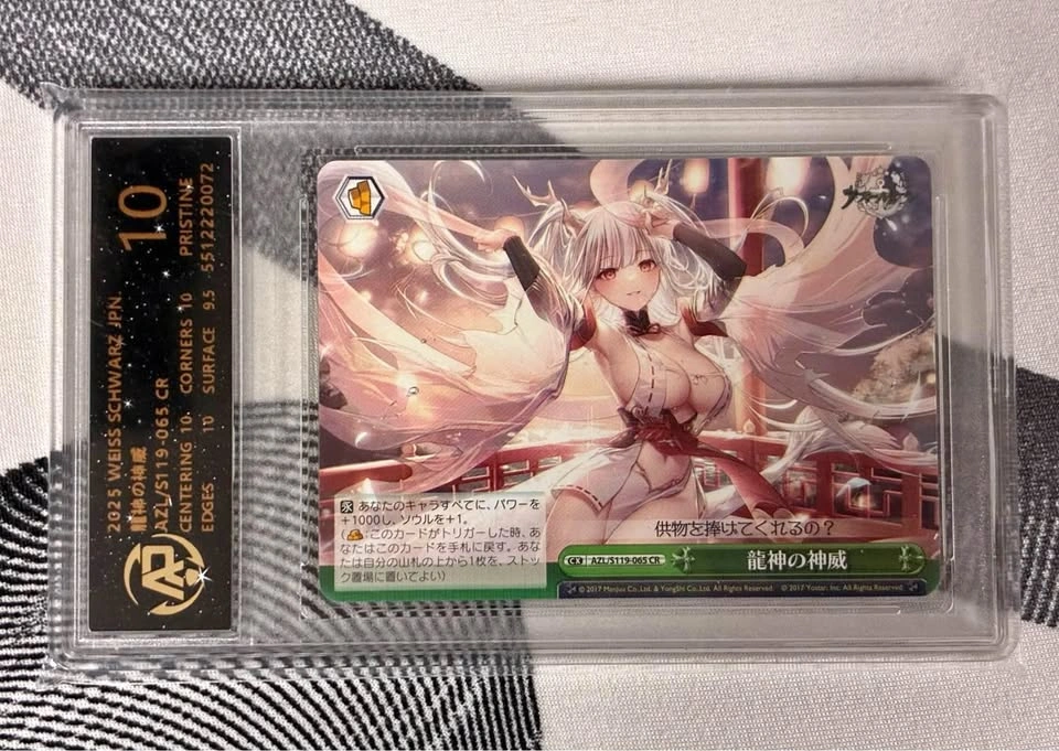 Hakuryu - Azur Land Prestine 10 Slab