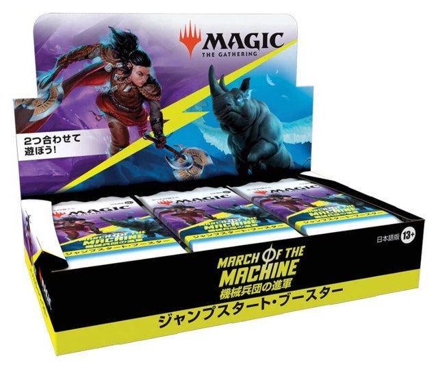 MTG - March of the Machine - Jumpstart Booster Box - Japanese