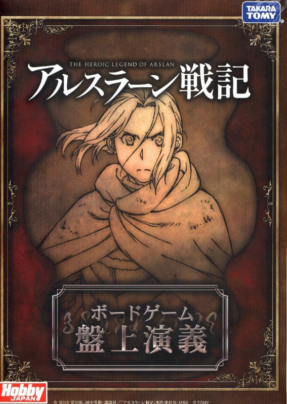 The Heroic Legend of Arslan (2015) - Board Game