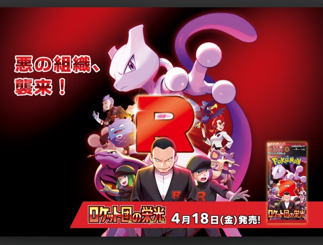 Pokemon Glory of Team Rocket - photo 2