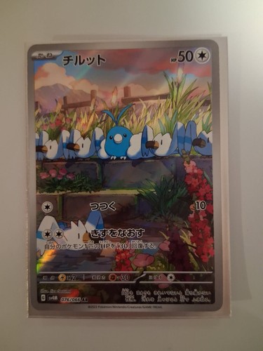 Swablu Gallery Art 076/066 Japanese Pokémon Card 2023 - photo 2