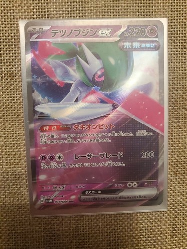 Pokemon Iron Valiant EX in Japanese 038/066 2023