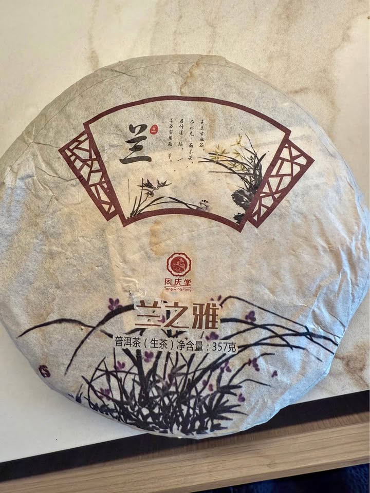 Pu er tea raw 367g