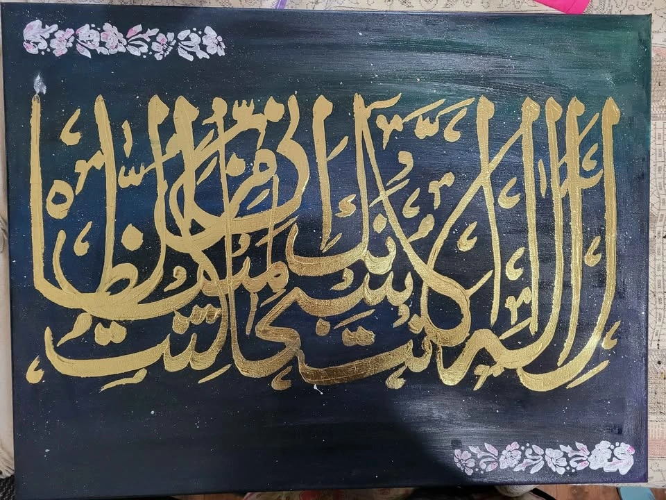 Islamic Calligraphy
