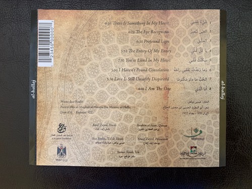ISSA BOULOS - al-Hallaj - CD - (NEW) - photo 2