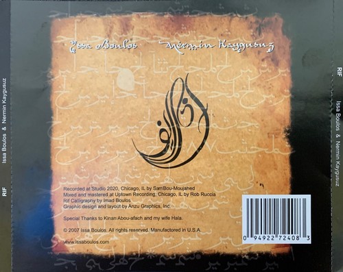 ISSA BOULOS - Rif (Countryside)- CD - (NEW) - photo 2