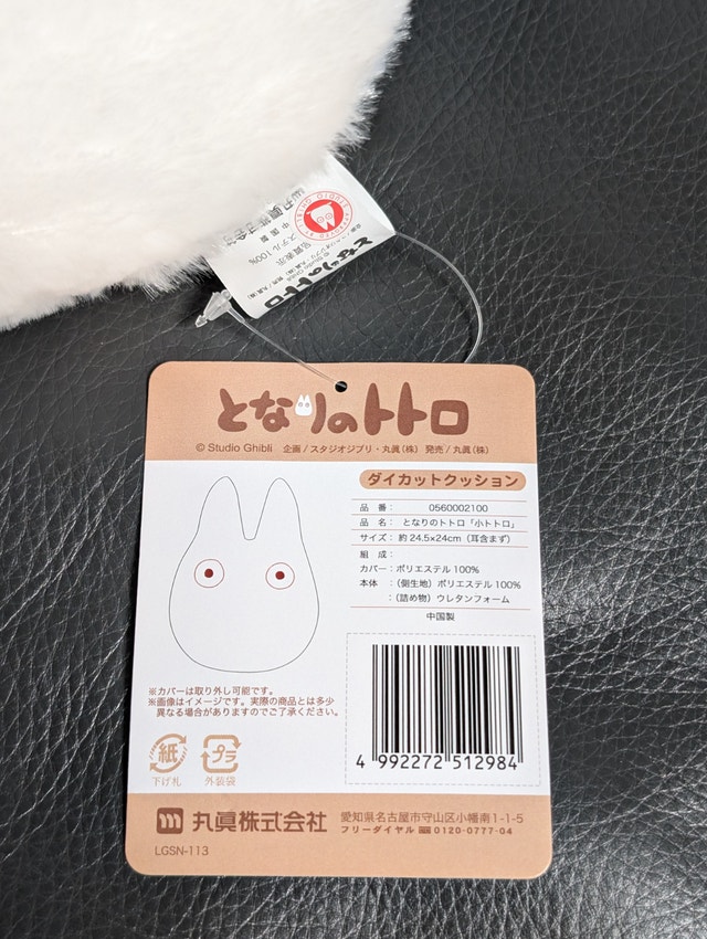 My Neighbour Totoro - 13" White Totoro Die Cut Plush Cushion - photo 2