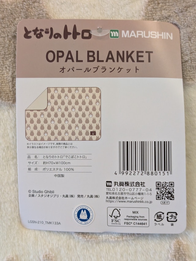 My Neighbor Totoro Opal Blanket (70cm x 100cm) - Studio Ghibli - photo 2