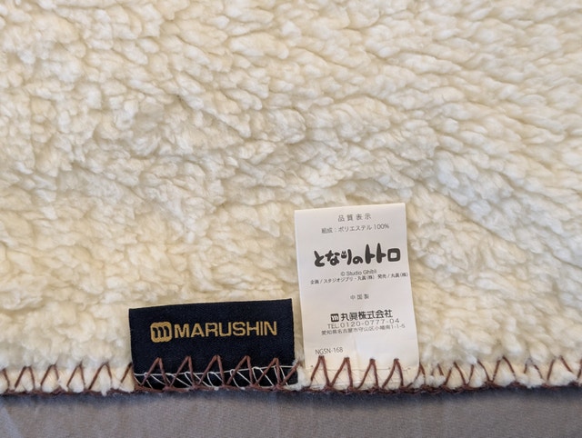 My Neighbor Totoro Opal Blanket (70cm x 100cm) - Studio Ghibli - photo 4