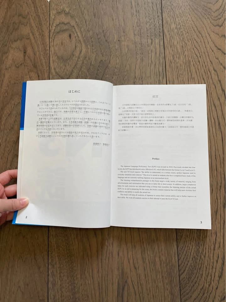 Japanese Learning N3 Reading book - photo 3