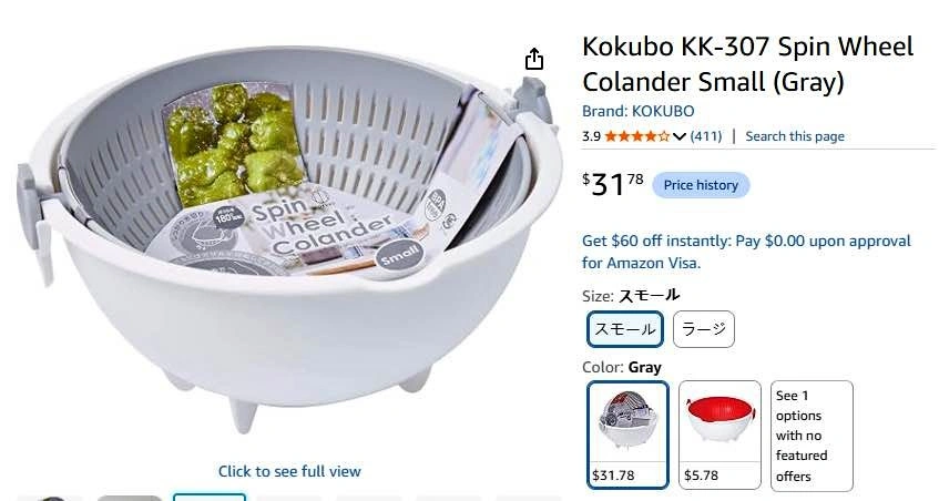 Kokubo KK-307 Spin Wheel Colander Small (Gray)