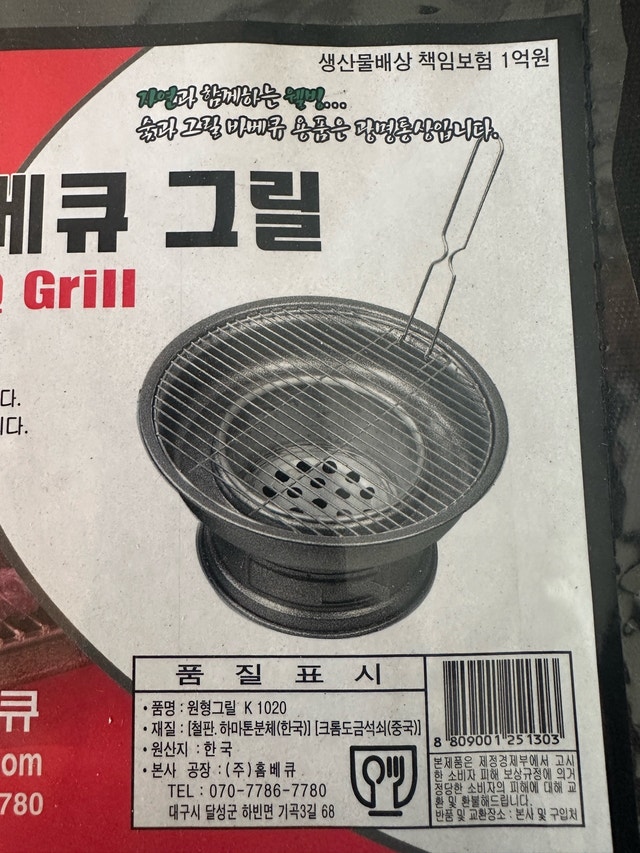 Portable Korean BBQ Grill + Bamboo Charcoal + Carry Bag