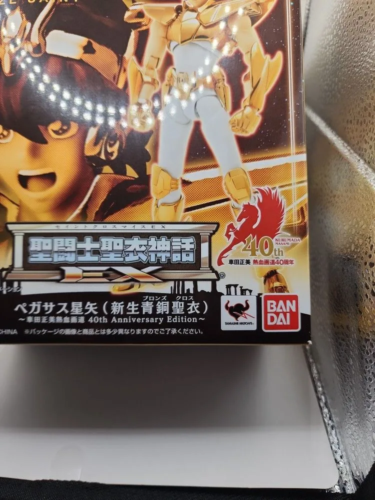 CABALLERO DEL ZODIACO PEGASO SEYA CON ARMADURA DORADA image indicator(8)