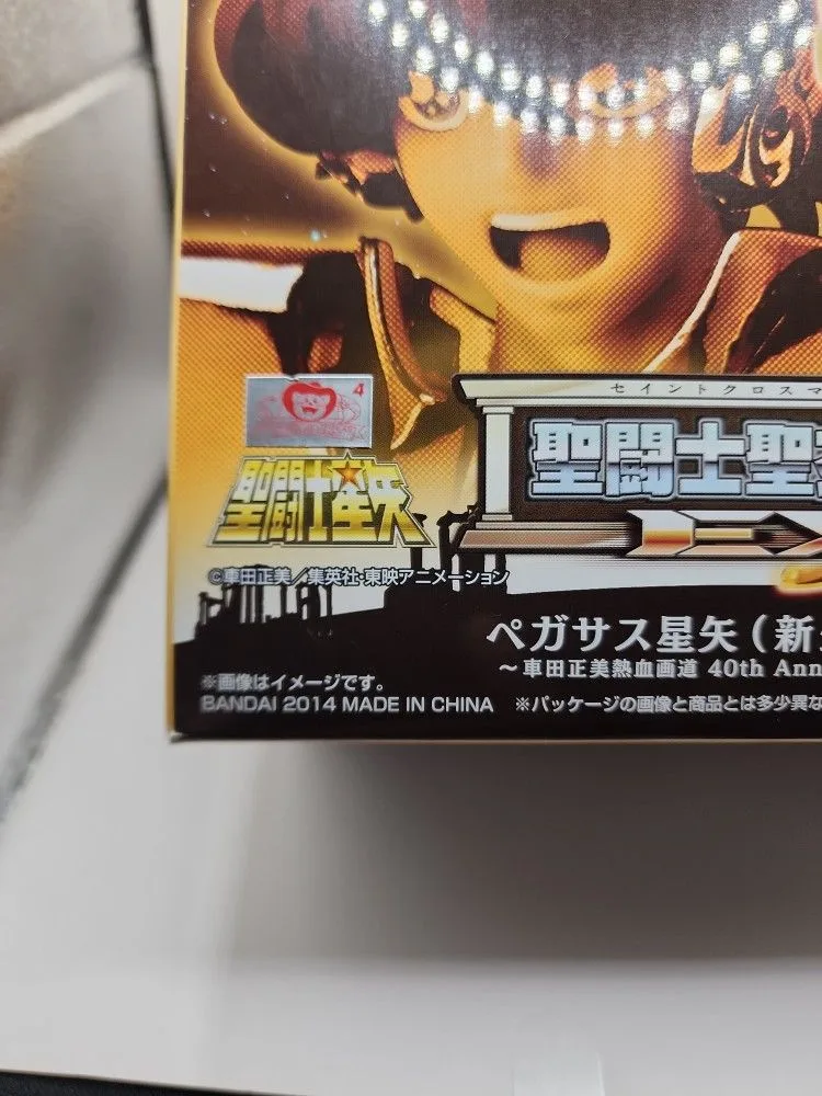 CABALLERO DEL ZODIACO PEGASO SEYA CON ARMADURA DORADA image indicator(9)