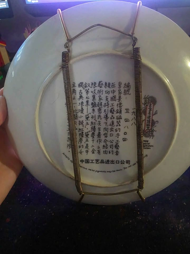 Jingdezhen 1988 Chinese Decorative Plate - photo 2