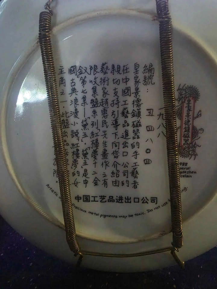 Jingdezhen 1988 Chinese Decorative Plate - photo 3
