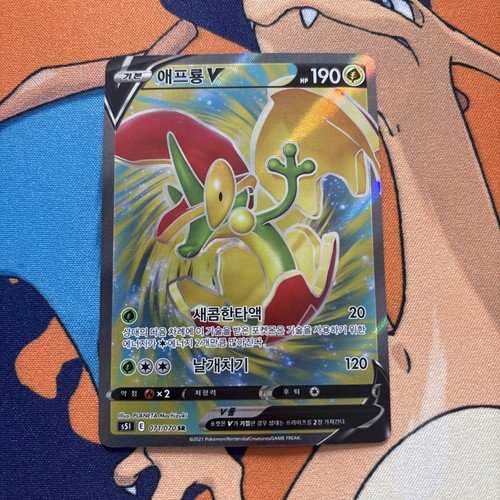 Pokemon TCG Flapple V Full Art Ultra Rare 71/70 - NM - Battle St