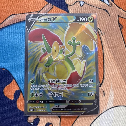 Pokemon TCG Flapple V Full Art Ultra Rare 71/70 - NM - Battle St - photo 3