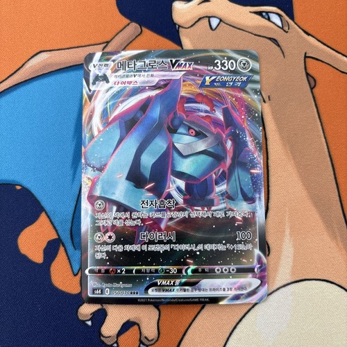 Metagross VMAX 50/70 Swsh06: Chilling Reign (Korean)