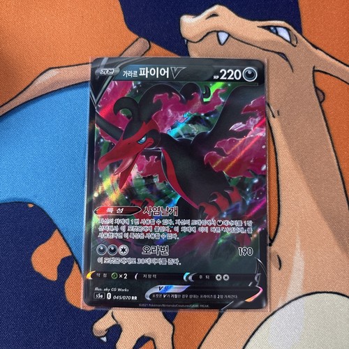 Galarian Moltres V 45/70 Chilling Reign Holo NM (Korean) - photo 3