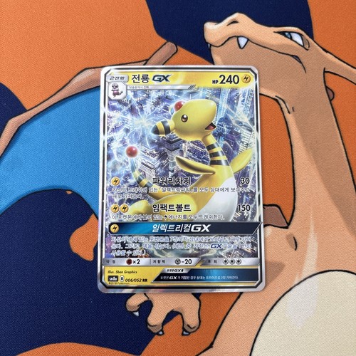 Ampharos GX - 43/181 - Ultra Rare Holo - SM Team Up - NM