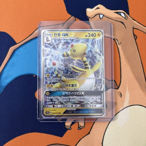 Ampharos GX - 43/181 - Ultra Rare Holo - SM Team Up - NM - photo 3