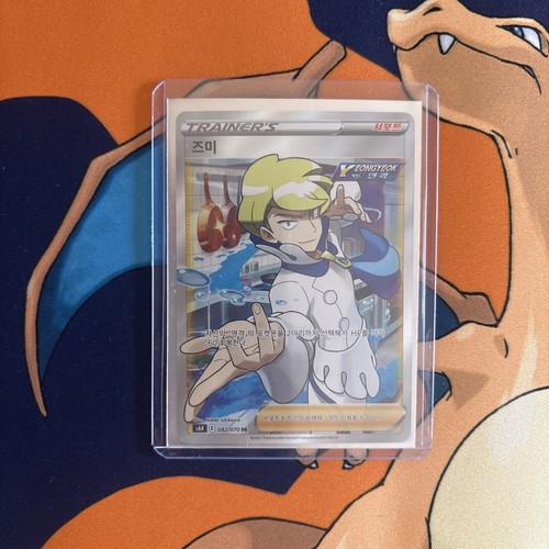 Siebold - 82 - Chilling Reign - Full Art Ultra Rare - NM - Pokem - photo 3