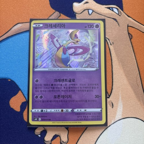 Cresselia 29/70 NM Holo (Korean) - photo 3