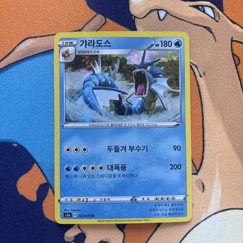 Gyarados 21/70 NM Holo (Korean)