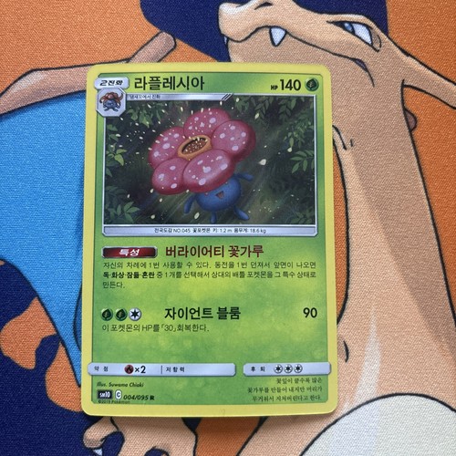 Vileplume 4/95 NM Holo (Korean)
