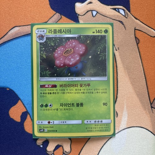 Vileplume 4/95 NM Holo (Korean) - photo 3