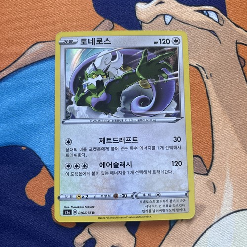 Tornadus 60/76 NM Holo (Korean)