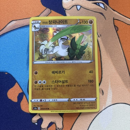 Galarian Sirfetch’d 43/70 NM Holo (Korean)