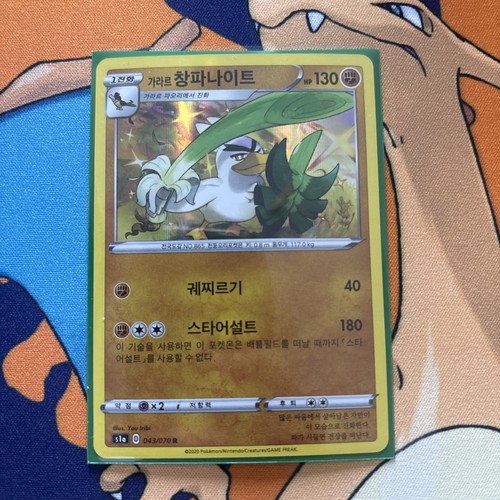 Galarian Sirfetch’d 43/70 NM Holo (Korean) - photo 3