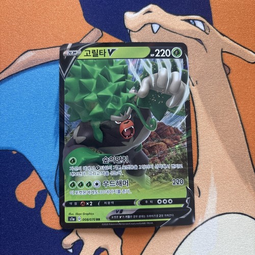 Rillaboom V 8/70 NM Full Art (Korean)