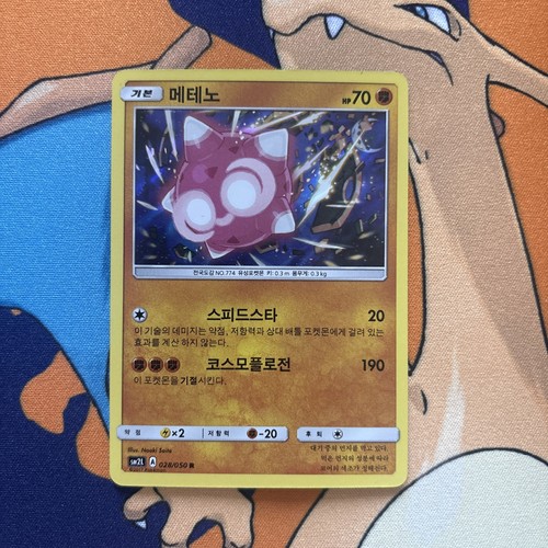 Minior 28/50 NM Holo (Korean)