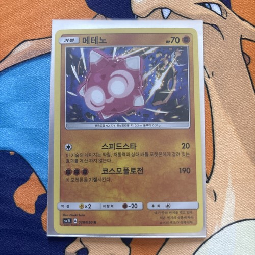 Minior 28/50 NM Holo (Korean) - photo 3