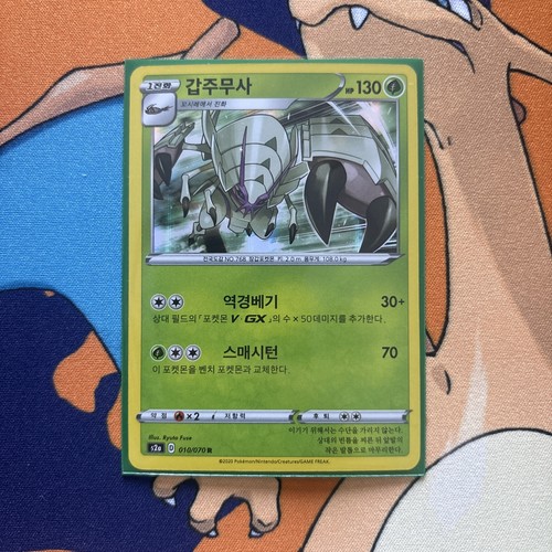 Golisopod 10/70 NM Holo (Korean) - photo 3