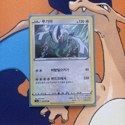 Lugia 55/76 NM Holo (Korean)