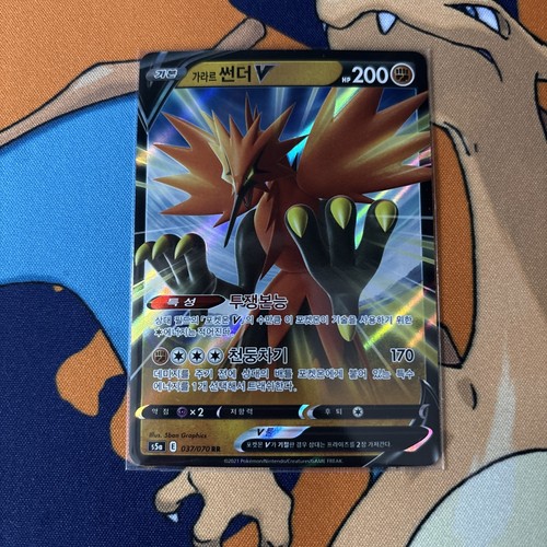 Zapdos V 37/70 NM Full Art (Korean) - photo 3