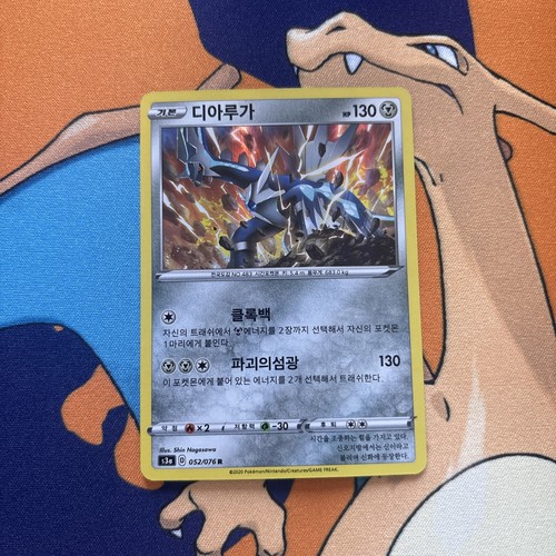 Dialga 52/76 NM Holo (Korean)