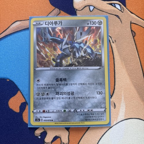 Dialga 52/76 NM Holo (Korean) - photo 3