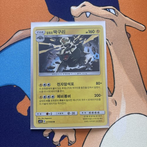 Alolan Golem 17/50 NM Holo (Korean) - photo 3