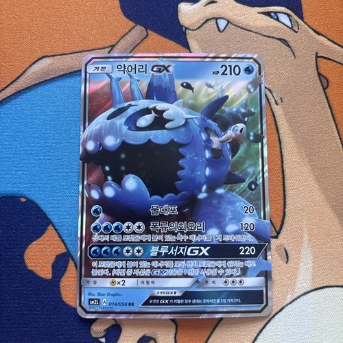 Wishiwashi GX 14/50 NM Full Art (Korean)