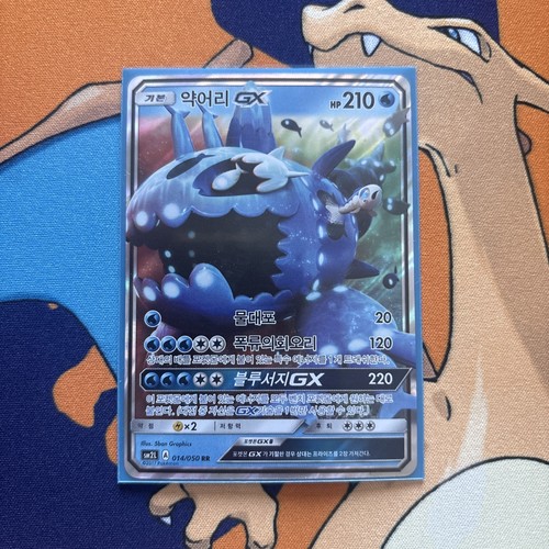 Wishiwashi GX 14/50 NM Full Art (Korean) - photo 3
