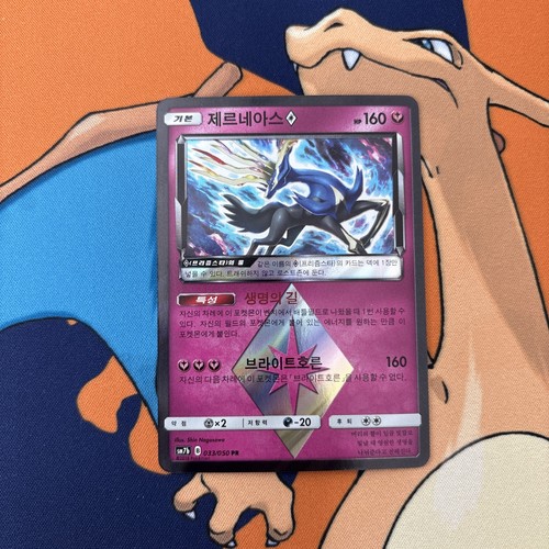 Xerneas Prism Star Prism Rare Holofoil SM - Lost Thunder 33/50