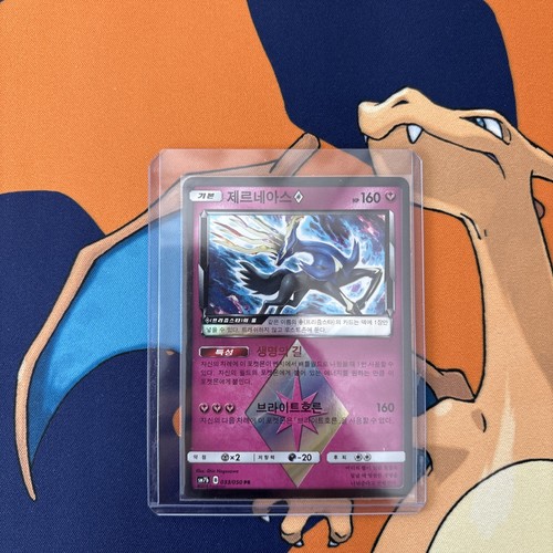 Xerneas Prism Star Prism Rare Holofoil SM - Lost Thunder 33/50 - photo 3