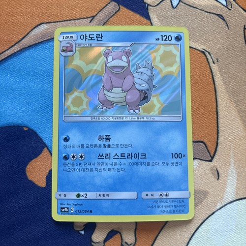 Slowbro 12/54 NM Holo (Korean)